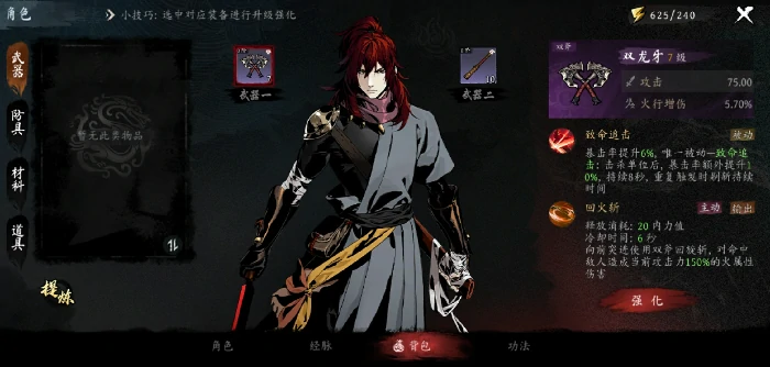 虚无之印武器搭配攻略,虚无之印武器怎么搭配