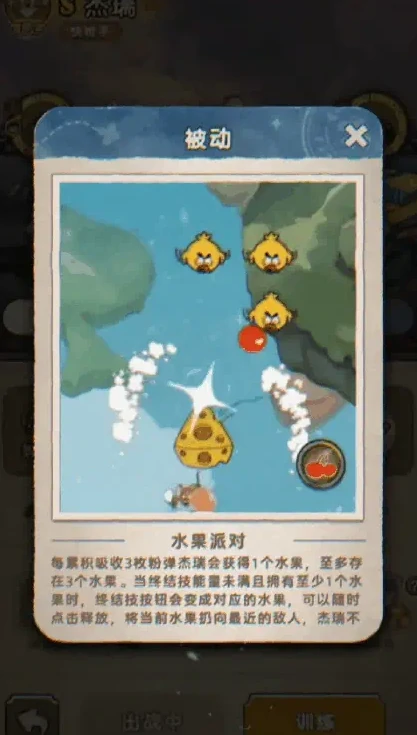 发条总动员杰瑞怎么样,发条总动员杰瑞介绍