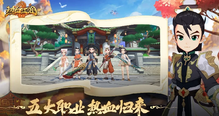 热血江湖归来新手怎么玩,热血江湖归来新手攻略