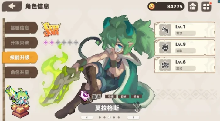 我的勇者外传人物加点攻略,我的勇者外传手游人物怎么加点