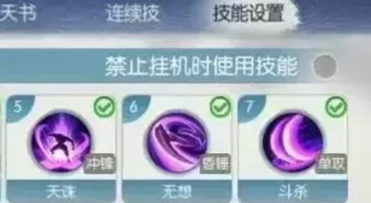 诛仙2天音完美加点攻略,诛仙2手游天音怎么加点