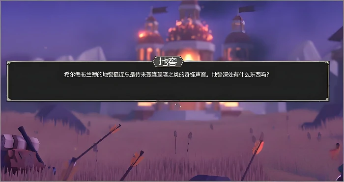 为了吾王被遗忘的地窖找不到怎么办,为了吾王被遗忘的地窖在哪