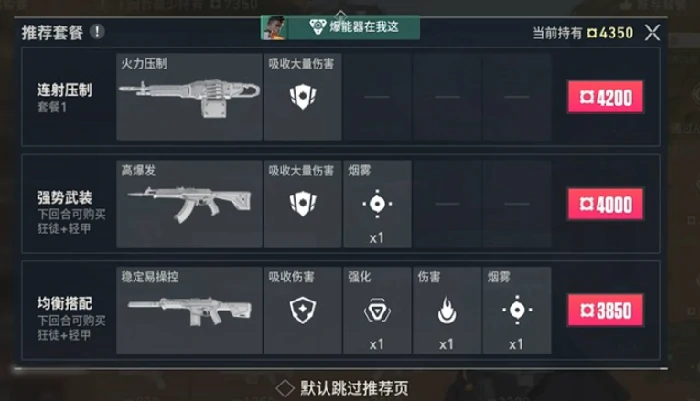 无畏契约源能行动新手入门技巧分享,无畏契约手游新手技巧一览,无畏契约