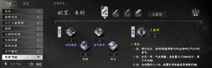 下一站江湖2独孤九剑获取攻略,下一站江湖2手游独孤九剑怎么获取