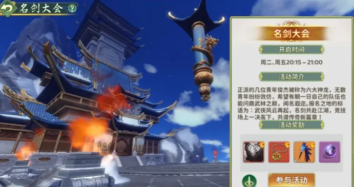 热血江湖归来pvp玩法有哪些,热血江湖归来pvp玩法介绍
