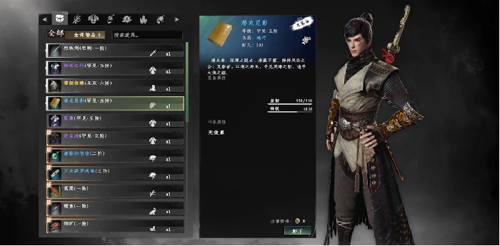 下一站江湖2从冬散在哪获取,下一站江湖2从冬散获取攻略