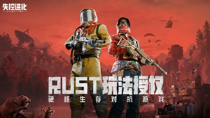 失控进化几月几号上线,失控进化几月几日上线