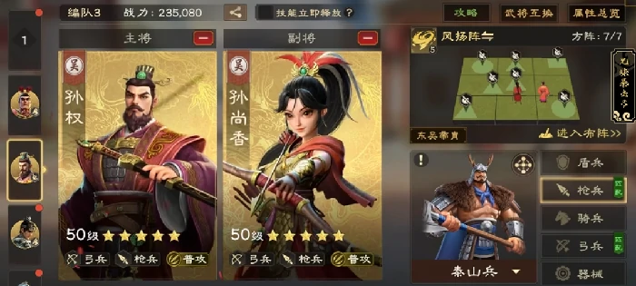 偃武孙权怎么样,偃武孙权阵容推荐