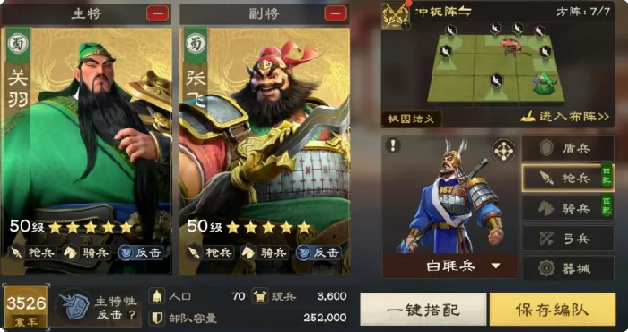 偃武枪兵体系怎么玩,偃武手游枪兵搭配攻略