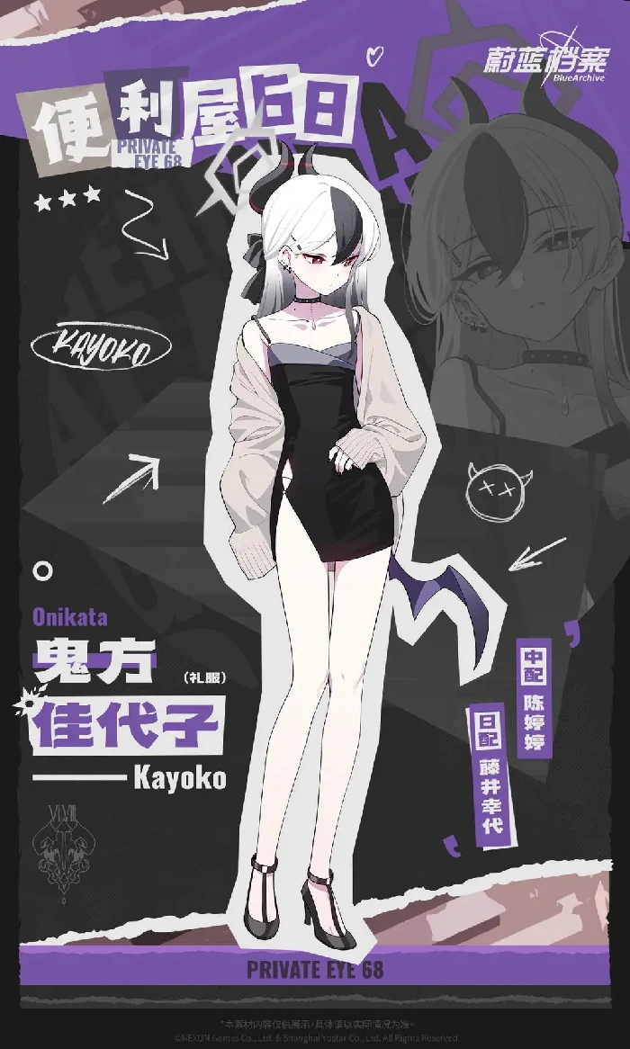 蔚蓝档案佳代子礼服怎么样,蔚蓝档案佳代子礼服强度分析