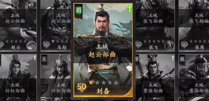 三国群英传策定九州刘备怎么样,策定九州刘备强度攻略