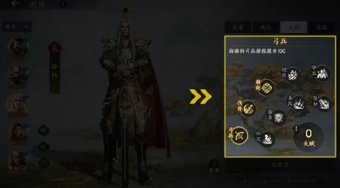 三国群英传策定九州武将养成攻略,三国群英传策定九州武将怎么培养