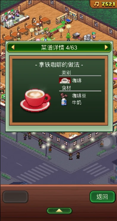 创意咖啡店物语配方大全,创意咖啡店物语热门饮品制作方法一览