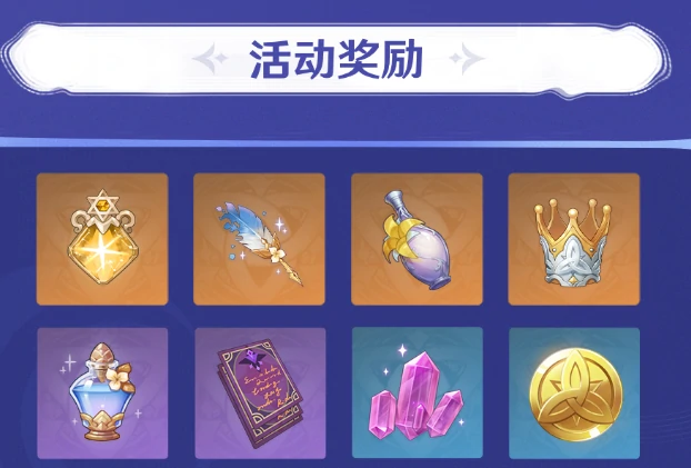 原神5周年庆奖励曝光,原神5周年活动福利一览,原神