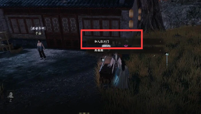 下一站江湖2狂刀门晋升掌门怎么做,下一站江湖2狂刀门晋升掌门攻略