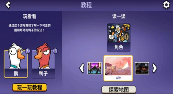 鹅鸭杀获胜条件全解析,鹅鸭杀手游各角色胜利规则详解