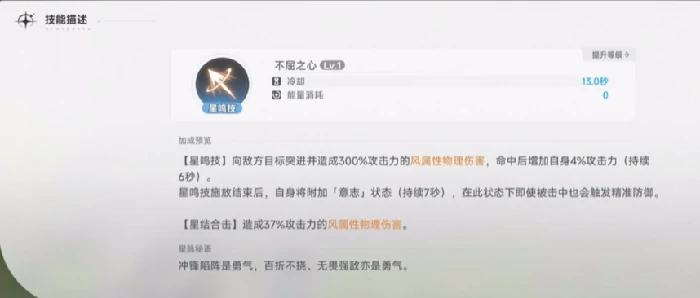 蓝色星原旅谣莉莉怎么样,蓝色星原旅谣莉莉介绍