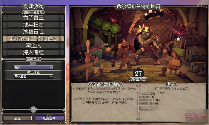 为了吾王被遗忘的地窖找不到怎么办,为了吾王被遗忘的地窖在哪