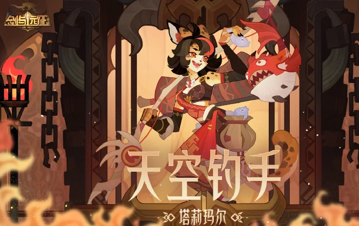 剑与远征塔莉玛尔怎么样,剑与远征塔莉玛尔介绍