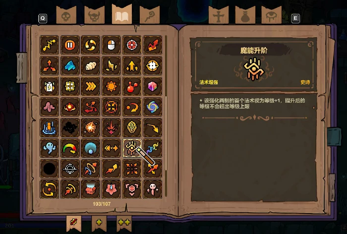 魔法工艺传奇法术推荐,魔法工艺手游史诗法术哪个好