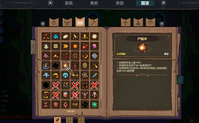 魔法工艺尸爆术怎么玩,魔法工艺尸爆流攻略