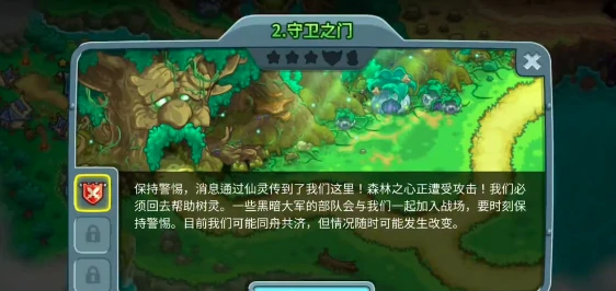 王国保卫战5联盟全流程,王国保卫战5联盟关卡教程