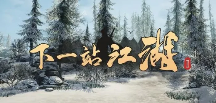 下一站江湖2琴艺提升全攻略,下一站江湖2快速提高琴艺方法汇总