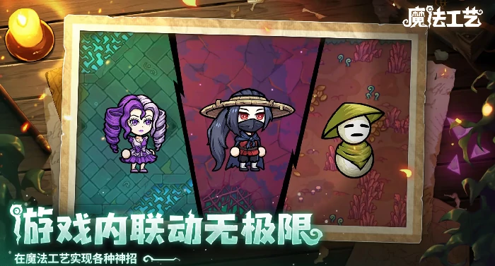 魔法工艺新手入门指南,魔法工艺手游快速上手技巧大全