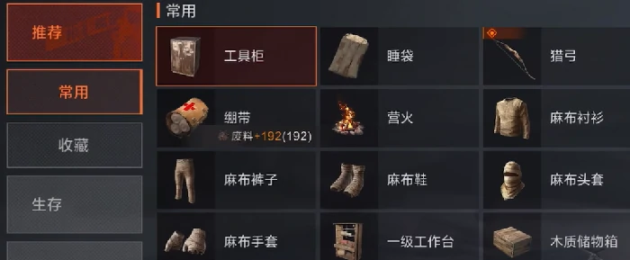 失控进化防护装备选择方案有哪些,失控进化防护装备选择攻略