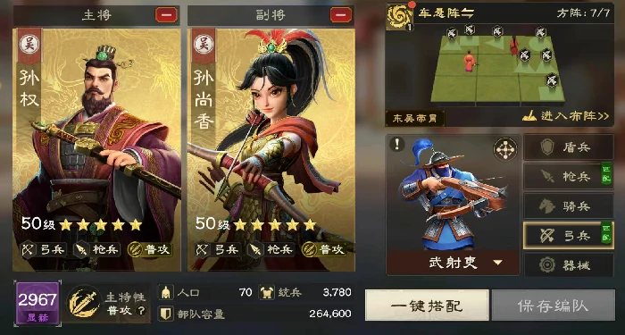 偃武弓兵怎么玩,偃武弓兵体系介绍