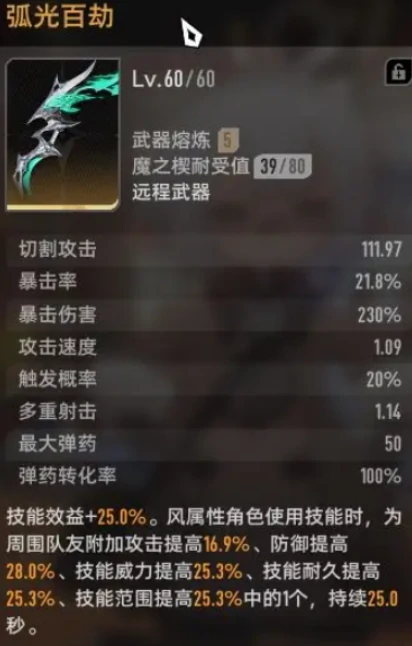 二重螺旋弓箭推荐,二重螺旋弓最强搭配指南