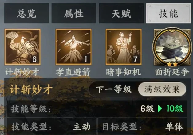 三国群英传策定九州法正怎么样,策定九州法正强度一览