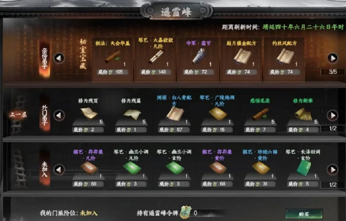 下一站江湖2七阶金色装备怎么获取,下一站江湖2手游七阶装备获取攻略