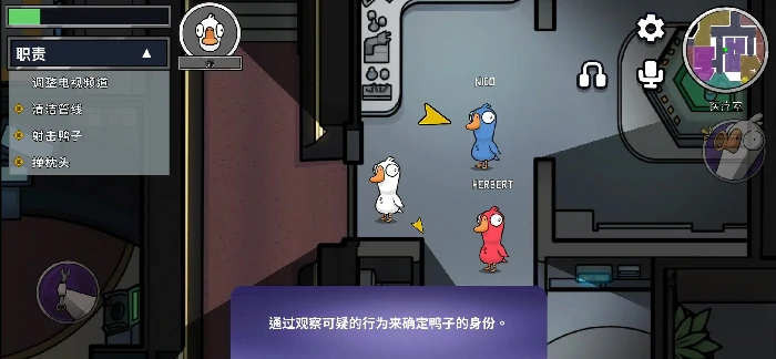 鹅鸭杀科学家怎么玩,鹅鸭杀手游科学家玩法技巧全解析