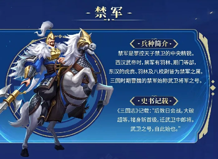 偃武骑兵怎么玩,偃武骑兵体系详解