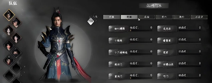下一站江湖2楚军怎么加入,下一站江湖2楚军入门攻略介绍
