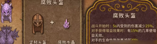 背包乱斗合成介绍,背包乱斗手游合成方案有哪些