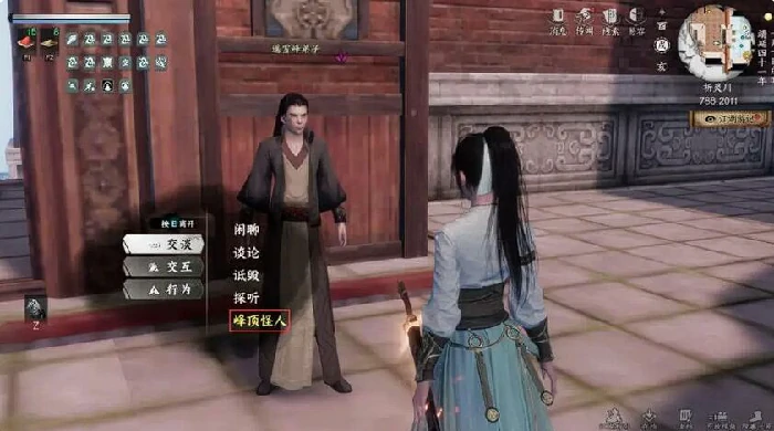 下一站江湖2峰顶怪人流程介绍,下一站江湖2峰顶怪人任务怎么做