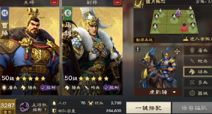 偃武骑兵队怎么组,偃武骑兵体系详解