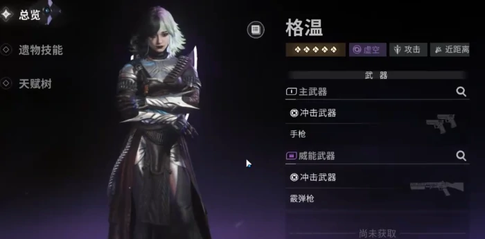 命运群星格温怎么玩,命运群星格温技能连招与出装思路详解