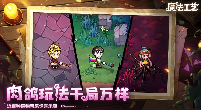 魔法工艺黄老饼搭配攻略,魔法工艺黄老饼套装推荐与实战技巧