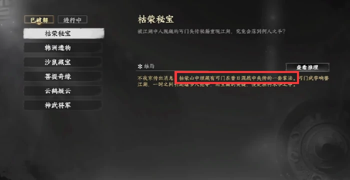 下一站江湖2降龙十八掌怎么变成金色,下一站江湖2降龙十八掌升级指南
