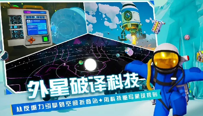 异星探险家铝怎么获得,异星探险家铝获取方法与资源采集技巧