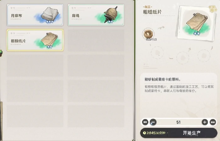 蓝色星原旅谣星结卡怎么获得,蓝色星原星结卡产出方法
