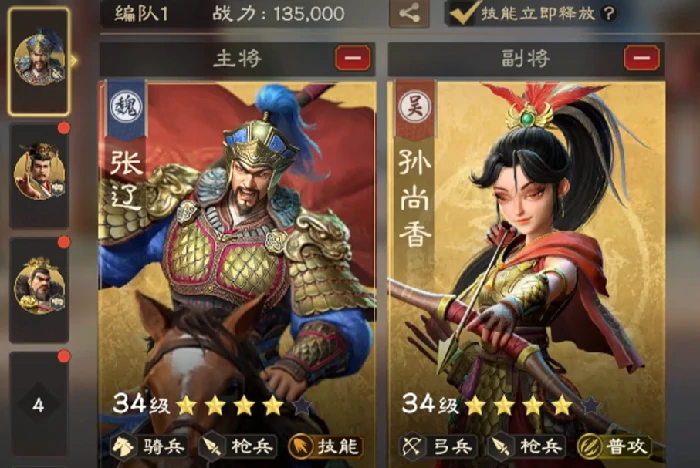 偃武布阵攻略,偃武怎么布阵