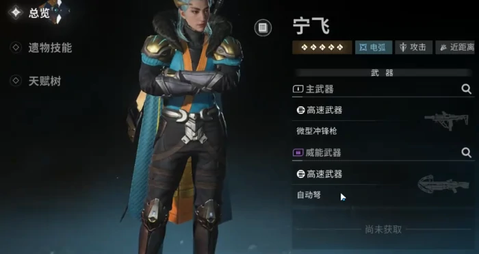 命运群星角色介绍,命运群星角色大全