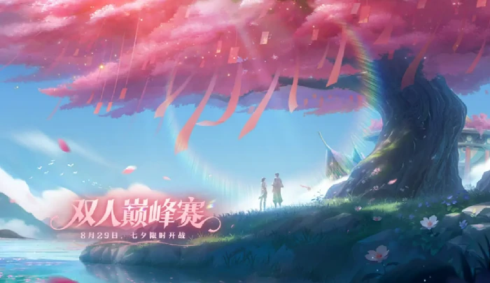 王者荣耀七夕皮肤2025抢先曝光,王者荣耀历年七夕限定皮肤盘点,王者荣耀