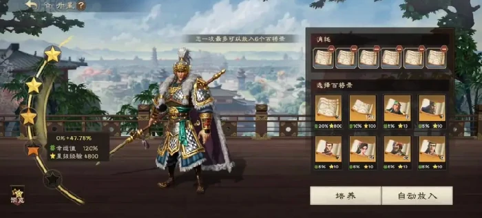 偃武开荒最强阵容推荐,偃武手游初期阵容搭配攻略