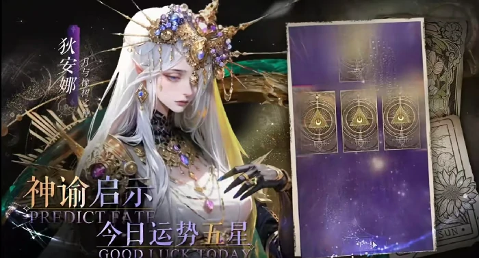 不朽箴言狄安娜怎么玩,不朽箴手游狄安娜玩法全解析