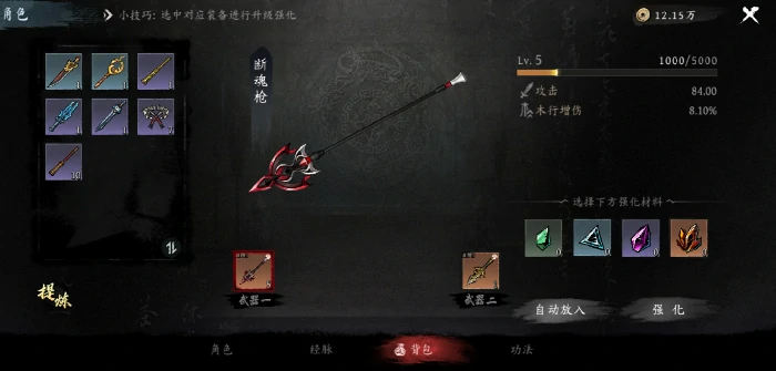 虚无之印武器搭配攻略,虚无之印武器怎么搭配